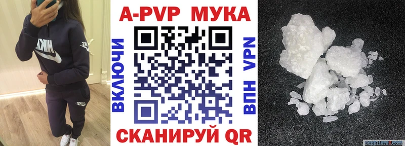 А ПВП VHQ  Купить закладки  Курчалой 
