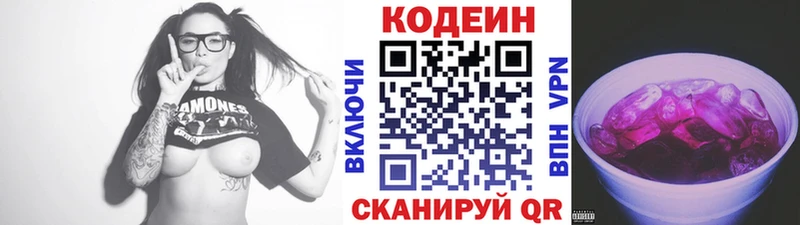 Codein Purple Drank  Купить закладки  Курчалой 