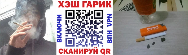 ГАШ гашик  Купить закладки  Курчалой 
