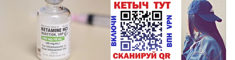 Купить где  Курчалой  КЕТАМИН VHQ 