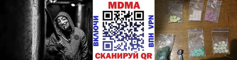 MDMA кристаллы  Купить где  Курчалой 