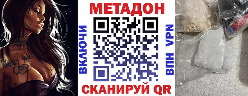 Купить  Курчалой  Метадон белоснежный 